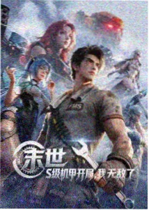 夜行电车漫画封面
