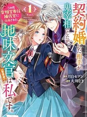 雾都档案漫画封面
